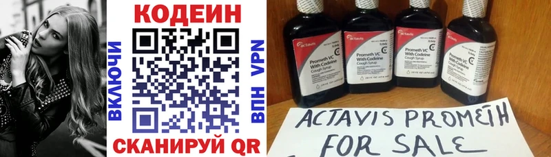 kraken ССЫЛКА  Островной  Кодеин напиток Lean (лин) 