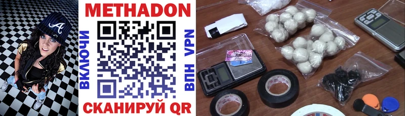 Метадон VHQ где купить Островной